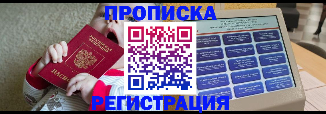 временная регистрация поиск в Сураже